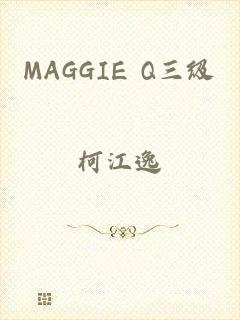 MAGGIE Q三级